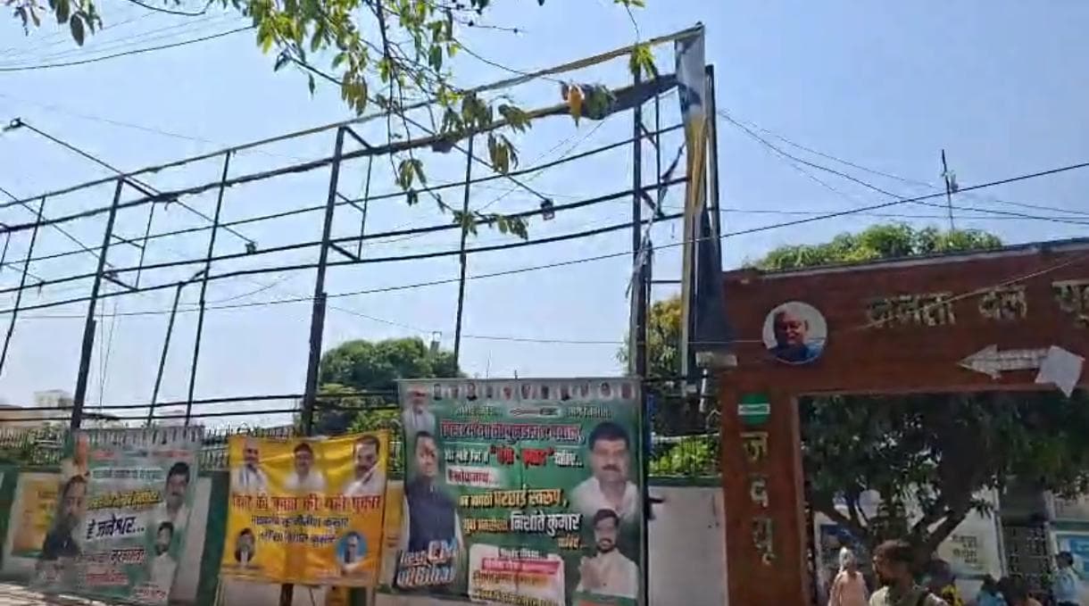 इस्तीफा देने से पहले ही पार्टी कार्यालय से हटा सीएम नीतीश का पोस्टर, बिहार की राजनीति में बड़ा हलचल