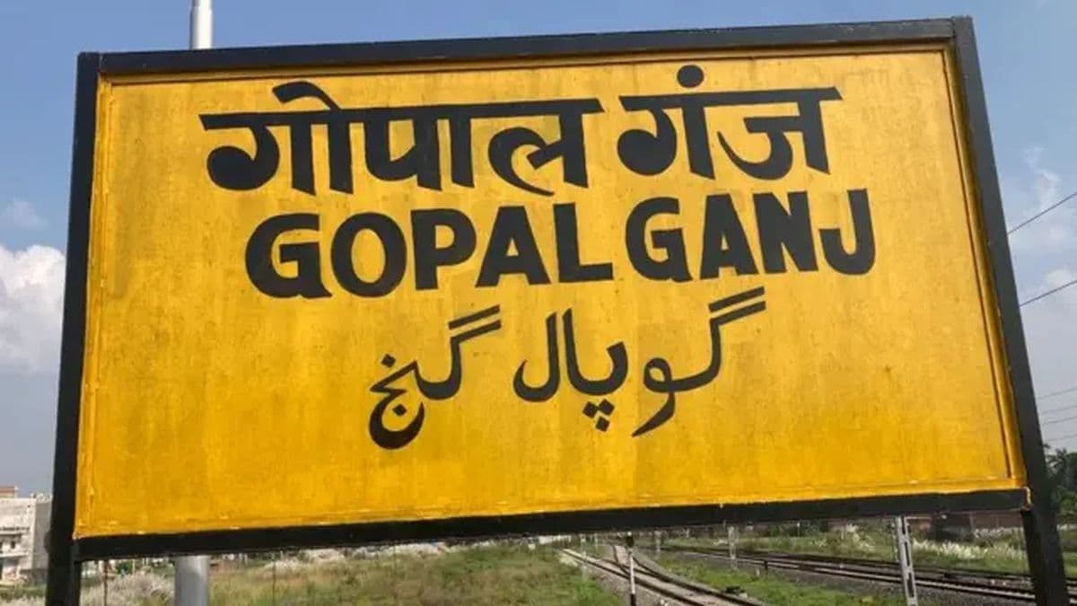 गोपालगंज में दिल दहला देने वाली वारदात.... पिता ने 19 साल की बेटी की ली जान