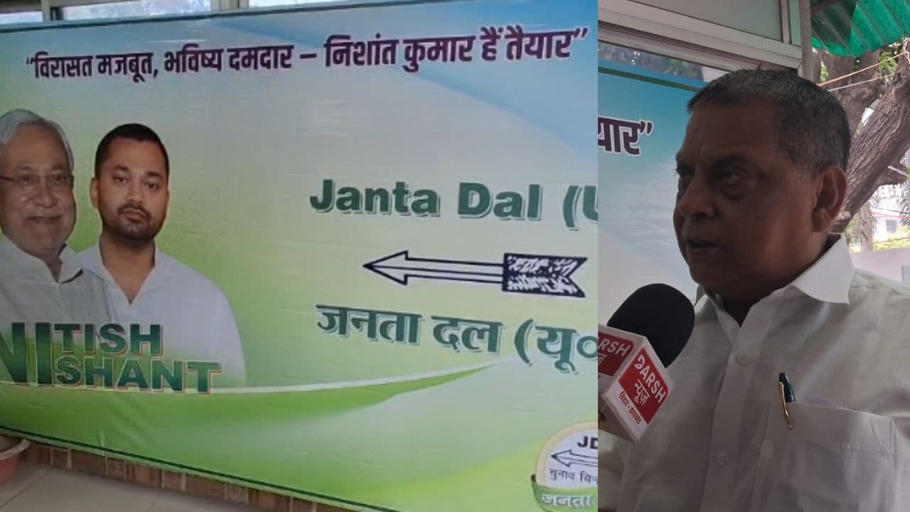 'आहत हैं फिर भी राहत है', नीरज कुमार के आवास पर लगे पोस्टर से सियासी खलबली, तेजस्वी पर भी कसा तंज