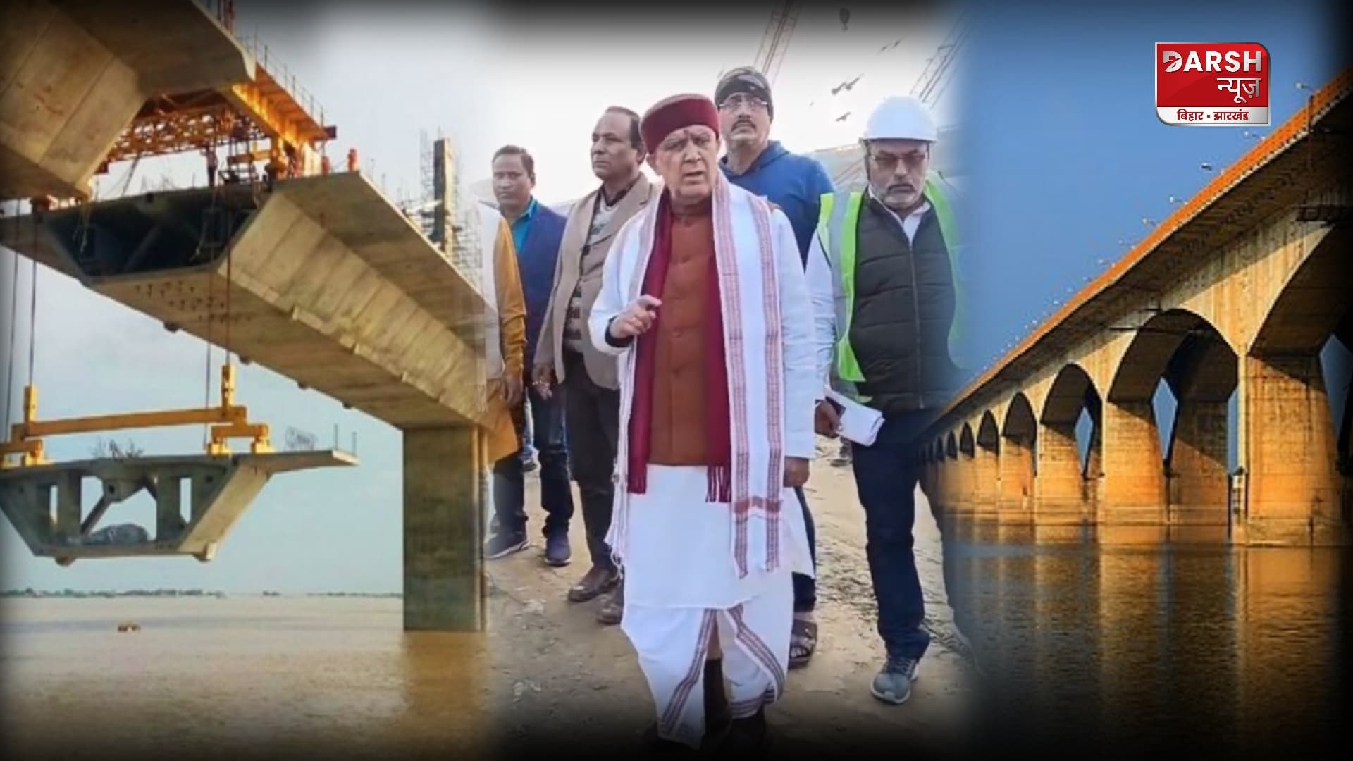 भागलपुर में अश्विनी चौबे ने किया विक्रमशिला सेतु के निर्माण कार्य का निरिक्षण