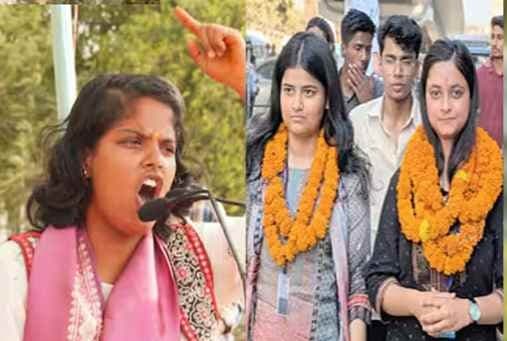 पटना विश्वविद्यालय छात्र संघ चुनाव में महिलाओं ने बनाया इतिहास..
