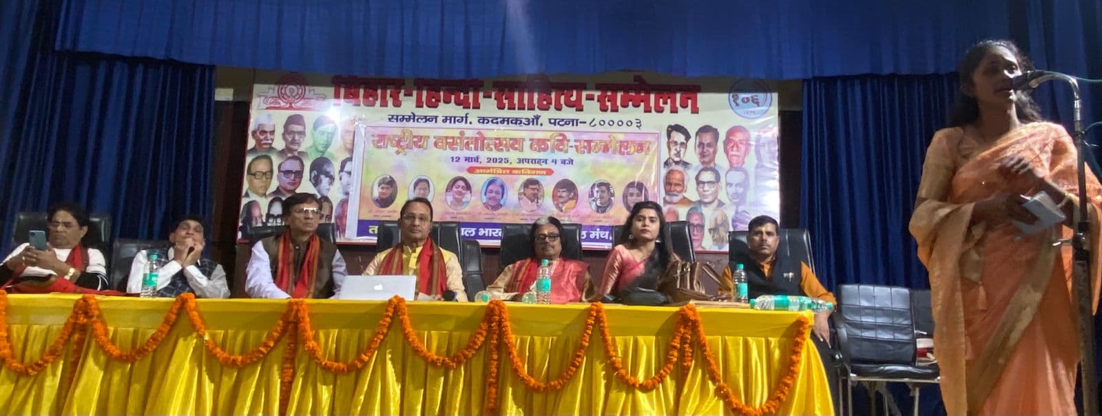 पटना में वसंतोत्सव कवि सम्मेलन में हास्य और व्यंग्य की फुहार, श्रोता हुए मुग्ध..