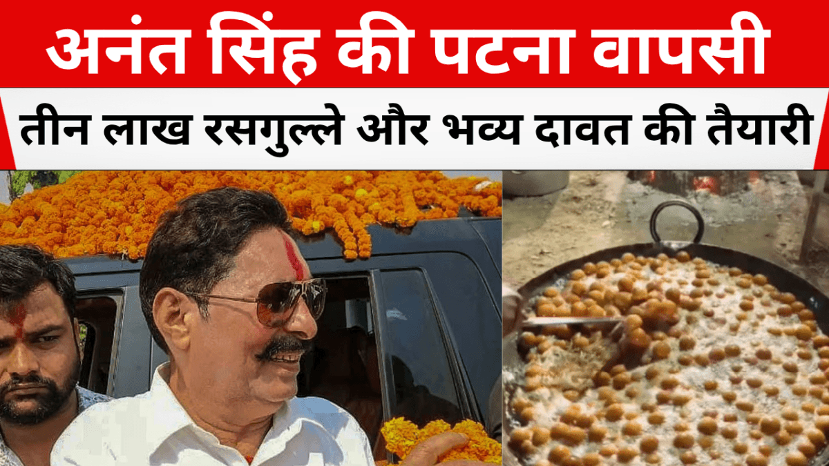 anant singh ke swagat ki taiyari