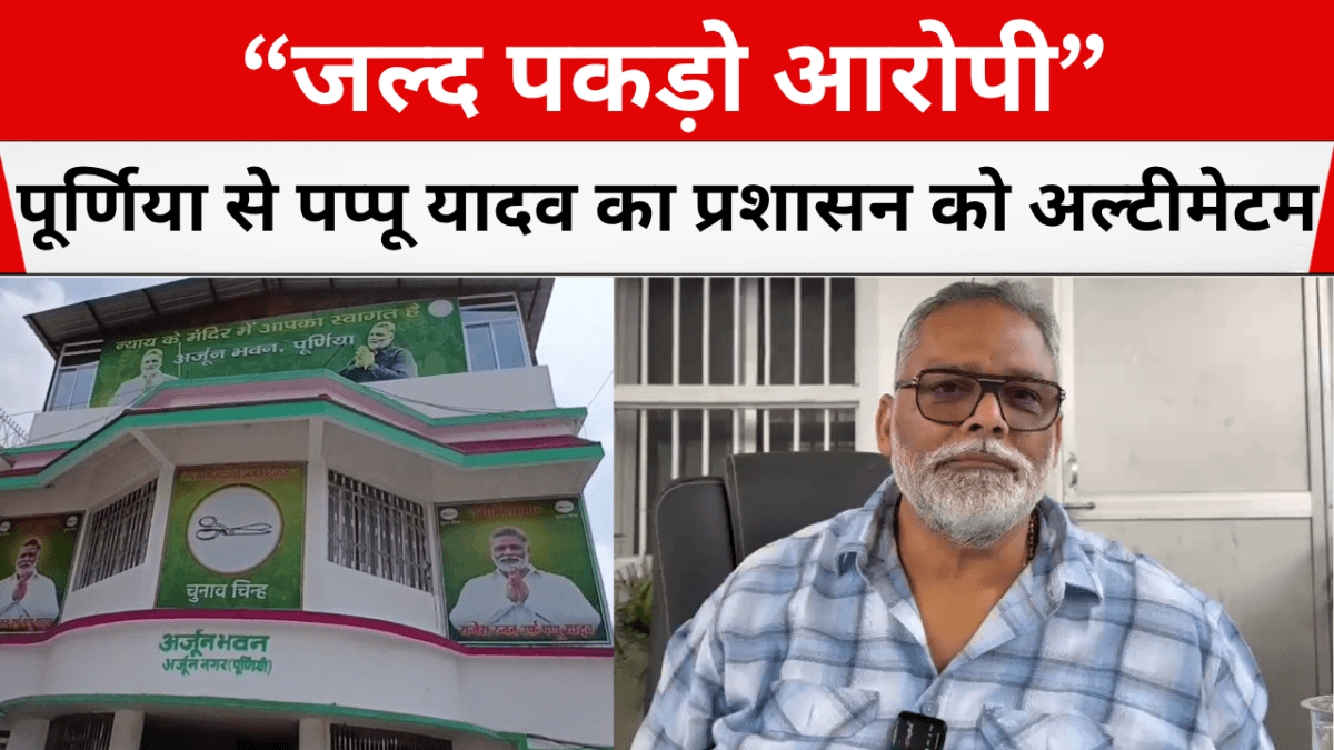 pappu yadav statement