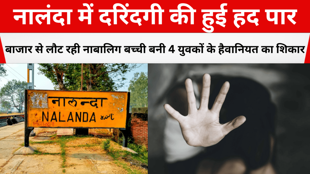 nalanda me samuhik dushkarm