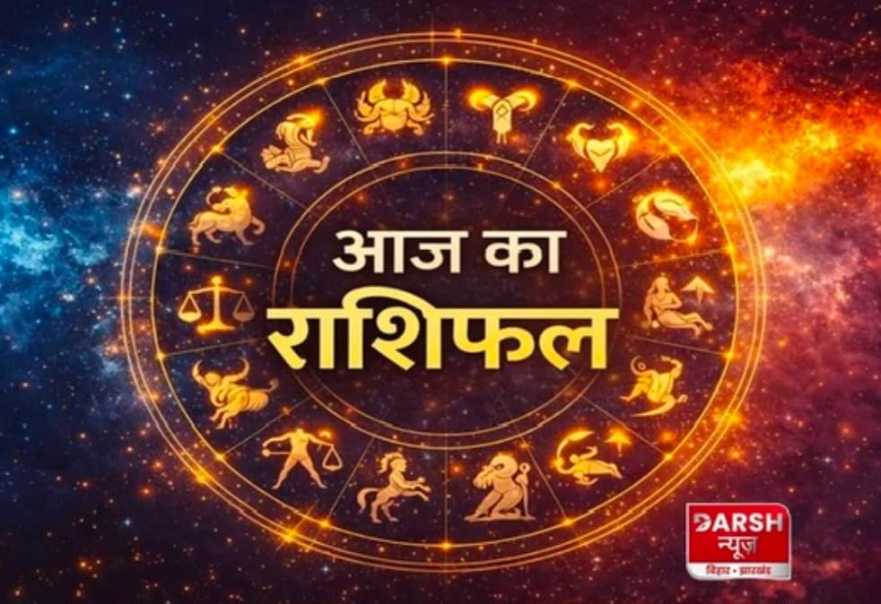 आज जानें 12 राशियों के लिए 5 बड़े बदलाव और खुशखबरी, जो आपकी जिंदगी अभी बदल सकते हैं!