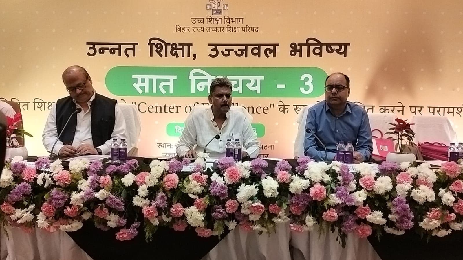 बिहार में बदलेगी उच्च शिक्षा की तस्वीर, बिहार में बनेंगे सेंटर ऑफ़ एक्सीलेंस...