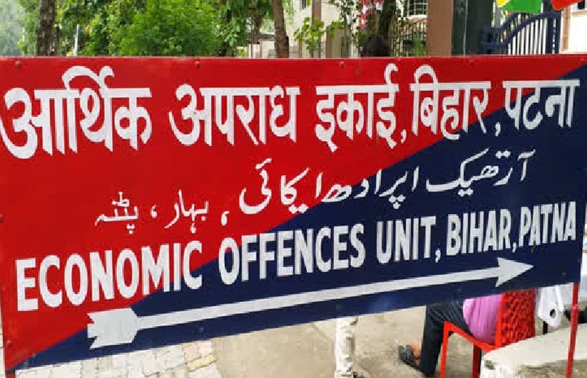BPSC TRE-3 पेपर लीक मामले का एक और आरोपी गिरफ्तार, संजीव मुखिया का था खास आदमी...