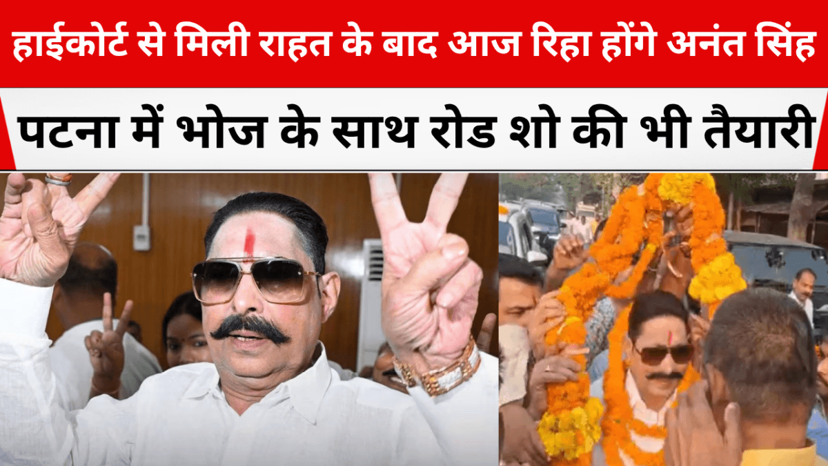 anant singh honge riha