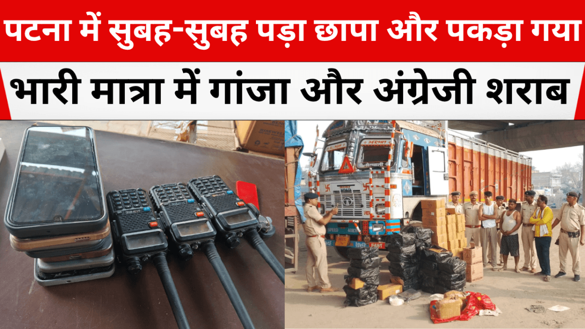 patna me hui chhapemari