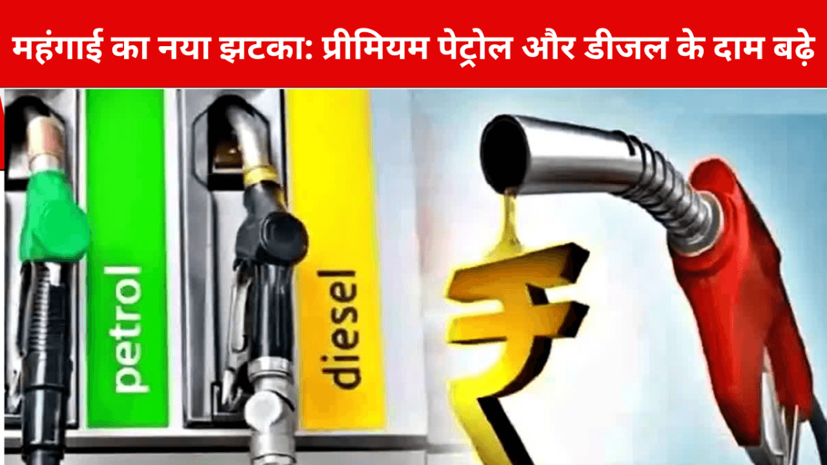 petrol diesel ke dabadhe