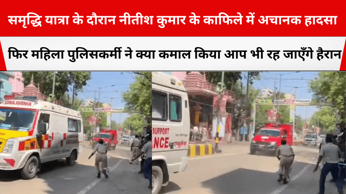 nitish kumar ke samridhi yatra me hadasa