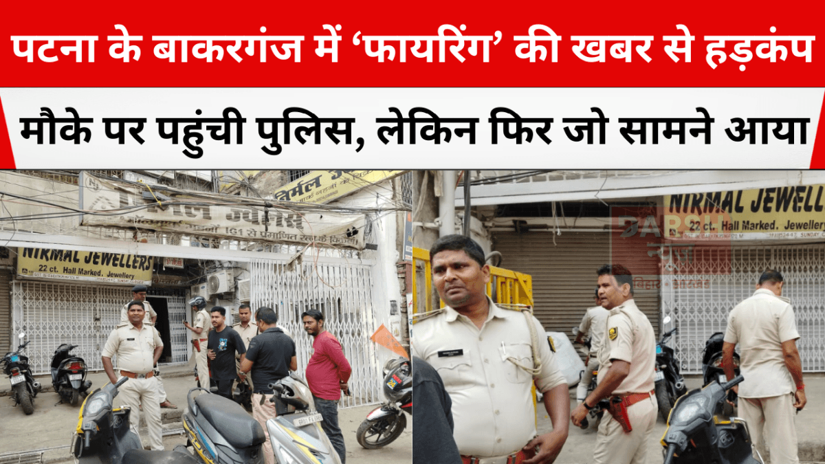 patna ke bakarganj me firing