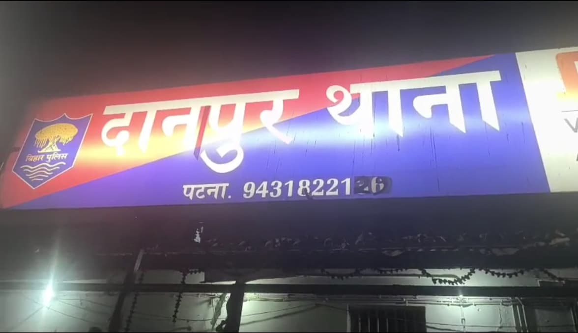 4000 करोड़ की ठगी मामले में पटना के दानापुर में बड़ी कार्रवाई..