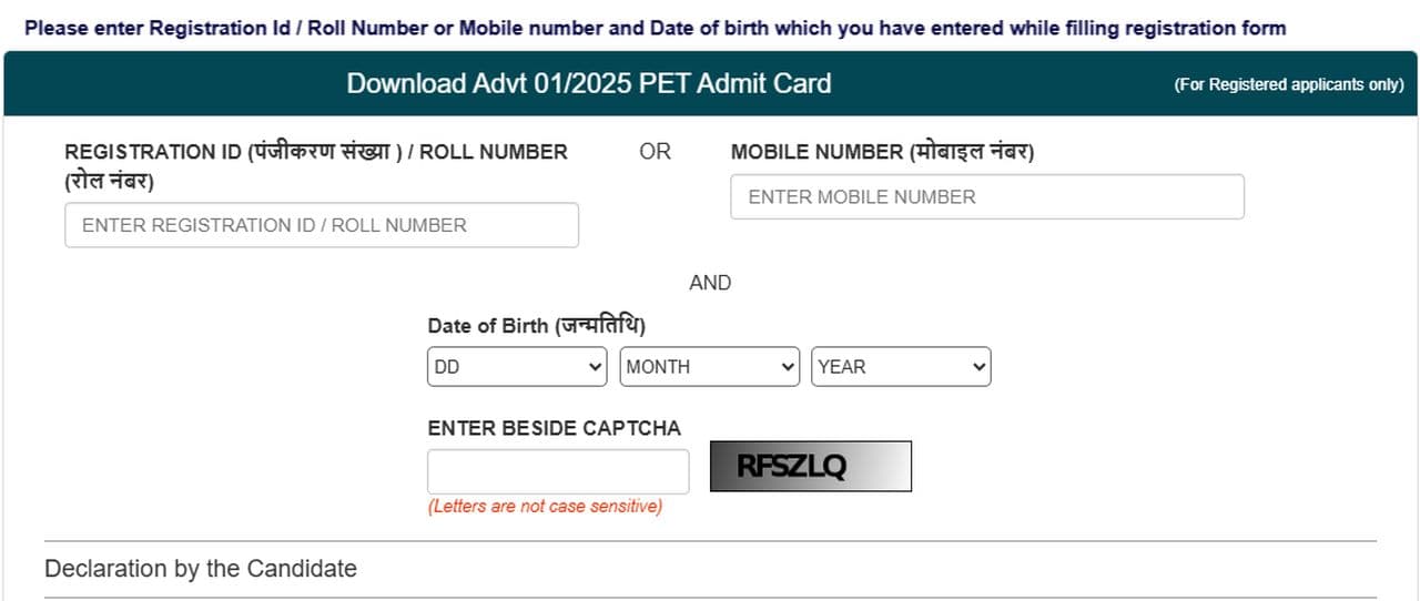 सिपाही भर्ती शारीरिक परीक्षा के लिए विभाग ने अपलोड कर दिए एडमिट कार्ड, अभ्यर्थी ऐसे कर सकते हैं डाउनलोड, एक और खास बात...